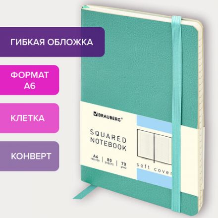 Блокнот МАЛЫЙ ФОРМАТ (100x150 мм) А6, BRAUBERG "Metropolis Ultra", под кожу, 80 л., клетка, бирюзовый, 113323