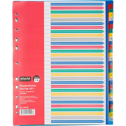 Разделитель листов Attache Selection А4+ пластиковый 31 лист (цифровой)