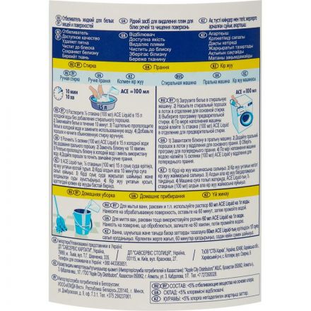 Отбеливатель ACE жидкий 1л СПб