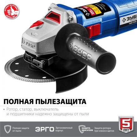 Шлифмашина угловая компакт ЗУБР Профессионал УШМ-П125-750, 125 мм, 750 Вт