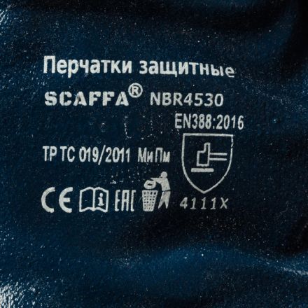 Перчатки защитные SCAFFA NBR4530 полное нитриловое покрытие крага р.8