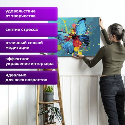 Картина по номерам 40х50 см, ОСТРОВ СОКРОВИЩ "Голубая бабочка", на подрамнике, акриловые краски, 3 кисти, 662486