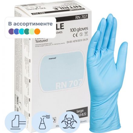 Мед.смотров. перчатки нитрил., нестер.,фиолетовый,MANUAL RN 709 (L) 50пар