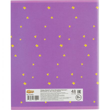 Тетрадь общая А5 48л Волш Единорог фиол ,клет,скреп., ВД-лак