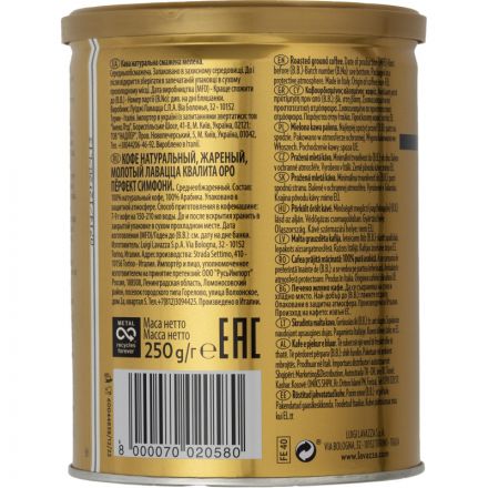 Кофе Lavazza Oro молотый ж/б,250г Кофе Lavazza Oro молотый ж/б,250г