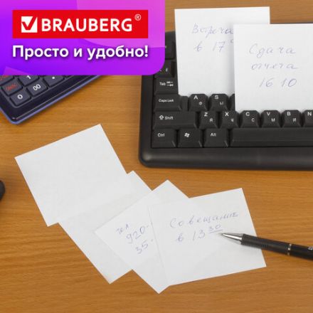 Блок для записей BRAUBERG в подставке прозрачной, куб 9х9х5 см, белый, белизна 95-98%, 122224 Блок для записей BRAUBERG в подставке прозрачной, куб 9х9х5 см, белый, белизна 95-98%, 122224
