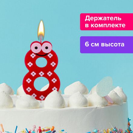 Свеча-цифра для торта "8" "С глазками", 6 см, ЗОЛОТАЯ СКАЗКА, с держателем, в блистере, 591411 Свеча-цифра для торта "8" "С глазками", 6 см, ЗОЛОТАЯ СКАЗКА, с держателем, в блистере, 591411