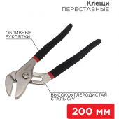 Клещи переставные 200мм никелированные, обливные рукоятки REXANT 12-4634