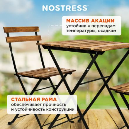 Комплект складной мебели (стол и 2 стула) NOSTRESS (НОСТРЕСС) "Woodstock FS-003A", металл черный, акация, 680060
