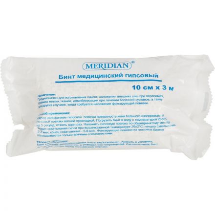 Бинт гипсовый 10смх3м Meridian
