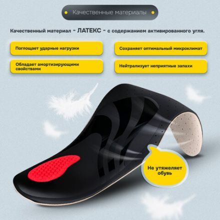 Стельки для обуви из натуральной кожи c СУПИНАТОРОМ, размер RU 34-39 / EU 35-40, с линиями выреза, SHEGRA (ШЕГРА), 700761