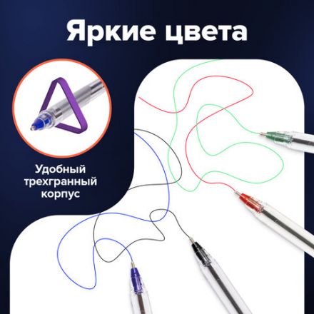 Ручки шариковые масляные BRAUBERG, НАБОР 4 шт., АССОРТИ, "Extra Glide", узел 1 мм, линия письма 0,5 мм, 142138