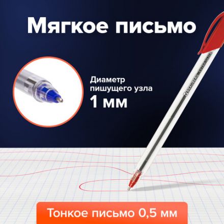Ручки шариковые масляные BRAUBERG, НАБОР 4 шт., АССОРТИ, "Extra Glide", узел 1 мм, линия письма 0,5 мм, 142138