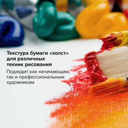 Альбом для акрила и масла, 300 г/м2, 190х270 мм, 10 листов, склейка, тиснение "холст", BRAUBERG ART PREMIERE, 113267 Альбом для акрила и масла, 300 г/м2, 190х270 мм, 10 листов, склейка, тиснение "холст", BRAUBERG ART PREMIERE, 113267