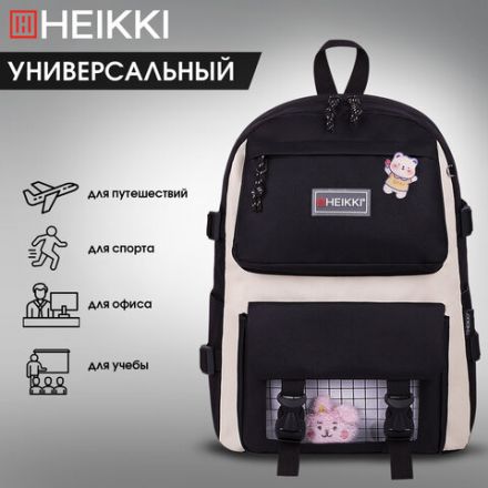 Рюкзак HEIKKI COMBO (ХЕЙКИ), сумка-шоппер, косметичка, пенал В ПОДАРОК, черно-белый, 42х30х14 см, 272564 Рюкзак HEIKKI COMBO (ХЕЙКИ), сумка-шоппер, косметичка, пенал В ПОДАРОК, черно-белый, 42х30х14 см, 272564