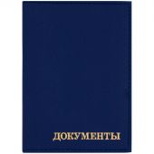 Обложка для автодокументов OfficeSpace "Комфорт", экокожа, синий, тиснение золотом Обложка для автодокументов OfficeSpace "Комфорт", экокожа, синий, тиснение золотом