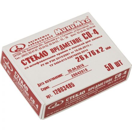 Стекло предметное СО-4, 26х76мм,толщ.2мм со шл.кр и полосой 50шт/уп12003405