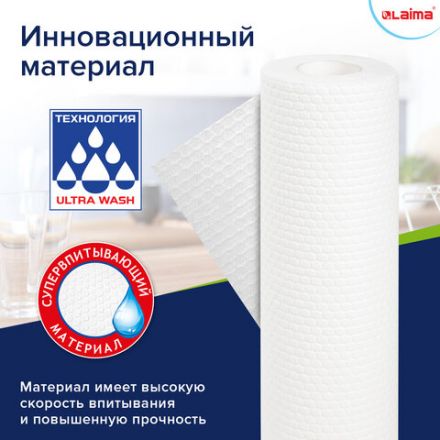 Салфетки уборочные ЦЕЛЛЮЛОЗНЫЕ многоразовые особо прочные 56 шт. СУПЕР ТРЯПКА 21х28 см LAIMA ULTRA WASH, 607996 Салфетки уборочные ЦЕЛЛЮЛОЗНЫЕ многоразовые особо прочные 56 шт. СУПЕР ТРЯПКА 21х28 см LAIMA ULTRA WASH, 607996