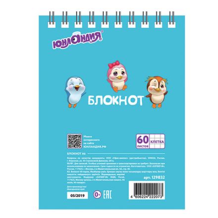 Блокнот МАЛЫЙ ФОРМАТ А6 108х146 мм, 60 л., гребень, картон, клетка, ЮНЛАНДИЯ, "Пингвинята", 129832