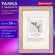 Рамка 21х30 см с паспарту 13х18 см, небьющаяся, багет 26 мм, МДФ, BRAUBERG "Ambassador", цвет дуб, 391367