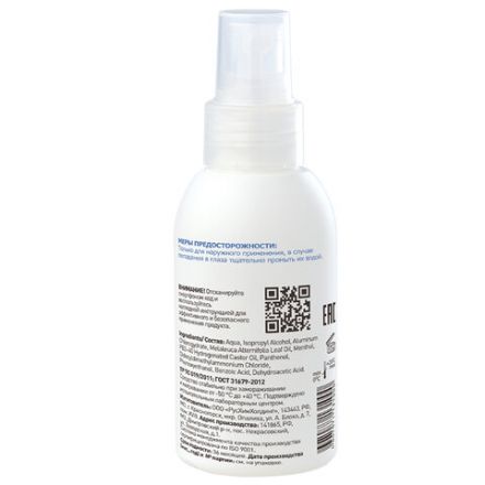 Спрей для ног, 100 мл, АРМАКОН "АРМОФИТ", дезодорирующий, с противогрибковым эффектом, 1178 Спрей для ног, 100 мл, АРМАКОН "АРМОФИТ", дезодорирующий, с противогрибковым эффектом, 1178