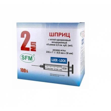 Шприц 3-комп. однораз. 2мл LL 23G(0,6x30) над. 100шт/уп SFM