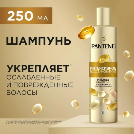 Подарочный набор PANTENE ProV Интен восcтан Маск300 Шам250 Бал-ополас220мл