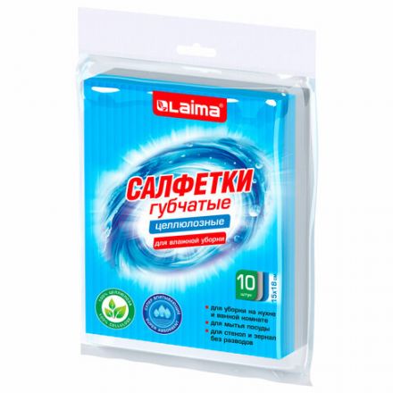 Салфетки губчатые для уборки кухни 15х18 см, ЦЕЛЛЮЛОЗНЫЕ, КОМПЛЕКТ 10 шт., 5 серых / 5 голубых, LAIMA, 700268