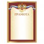 Грамота А4, мелованный картон, желтая, BRAUBERG, 111806