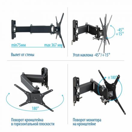 Кронштейн _СНМ для 1 монитора/TV 'К-541' настенный наклонно-поворотный черн