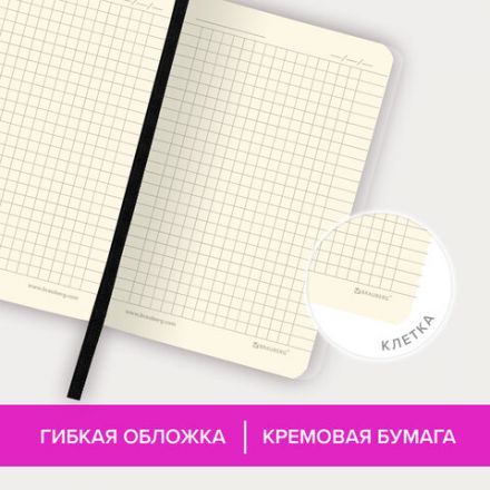 Блокнот МАЛЫЙ ФОРМАТ (100x150 мм) А6, BRAUBERG "Metropolis Ultra", под кожу, 80 л., клетка, черный, 113324 Блокнот МАЛЫЙ ФОРМАТ (100x150 мм) А6, BRAUBERG "Metropolis Ultra", под кожу, 80 л., клетка, черный, 113324