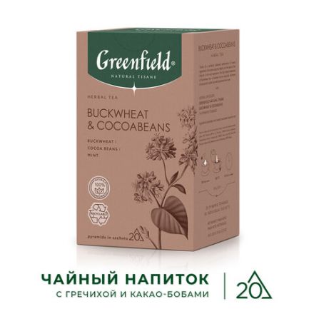 Чай GREENFIELD Natural Tisane "Buckweat & Cocoabeans" травяной, 20 пирамидок по 1,8 г, 1757-08