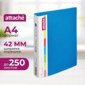 Папка на 2-х кольцах Attache 42 мм синяя до 250 листов (пластик 0.7 мм)