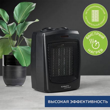 Тепловентилятор SCARLETT SC-FH1.511MC, 1500 Вт, 3 режима работы, черный