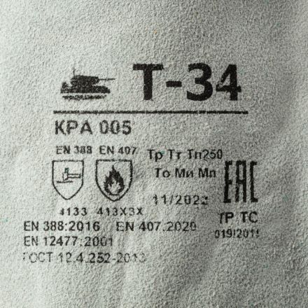 Краги Т-34 спилковые серые (без подкладки) (Размер 10,5)