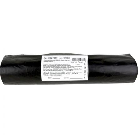 Мешки для мусора ПВД 60л 30мкм 30шт/рул черные 580х680