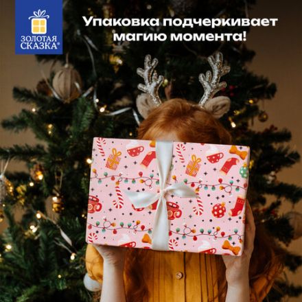 Бумага упаковочная мелованная BIG SIZE новогодняя "Cosy XMAS", 0,7х10 м, ЗОЛОТАЯ СКАЗКА, 592196