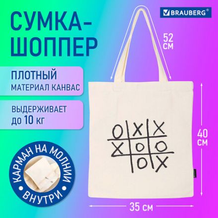 Сумка шоппер BRAUBERG PREMIUM, канвас, 40х35 см, на кнопке, карман, бежевый, "Tic-tac-toe", 271902