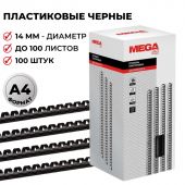 Пружины для переплета пластиковые Promega office 14 мм черные (100 штук в упаковке) Пружины для переплета пластиковые Promega office 14 мм черные (100 штук в упаковке)