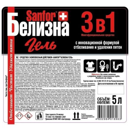 Отбеливатель SANFOR Белизна гель 3 в 1 5л СПб