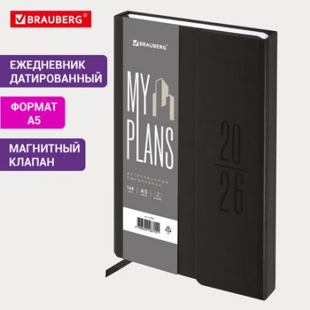 Ежедневник датированный 2026, А5, 138x213 мм, BRAUBERG "Towny", под кожу, клапан, черный, 117039