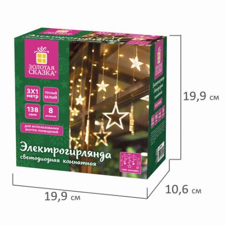 Электрогирлянда-занавес комнатная "Звезды" 3х1 м, 138 LED, теплый белый, 220 V, ЗОЛОТАЯ СКАЗКА, 591338