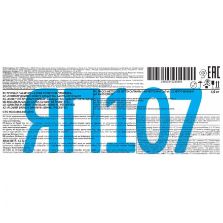 Печенье Яшкино К кофе,со вкусом пломбира,сахарное, 4кг (ЯП107)