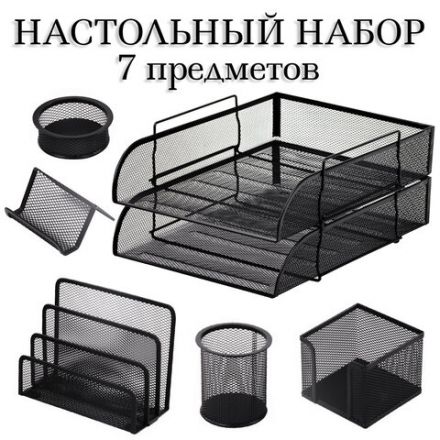 Настольный набор из металла BRAUBERG "Germanium", 7 предметов, черный, 231962