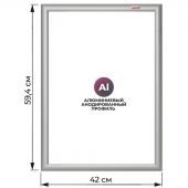 Рамка А2 Комус, алюм.клик-профиль 30 мм, настенная Рамка А2 Комус, алюм.клик-профиль 30 мм, настенная