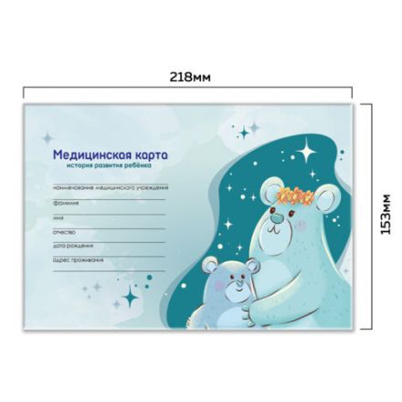 Медицинская карта "История развития ребенка", форма №112, 96 л., картон, А5 (218х153 мм), "Мишки", 130292