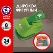 Дырокол фигурный 1 шт., диаметр вырубки 16 мм, 8 видов ассорти, ОСТРОВ СОКРОВИЩ, 665225 Дырокол фигурный 1 шт., диаметр вырубки 16 мм, 8 видов ассорти, ОСТРОВ СОКРОВИЩ, 665225