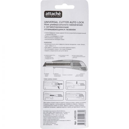 Нож универсальный Attache Selection 18мм,метал.напр.,алюм.корпус,Auto lock