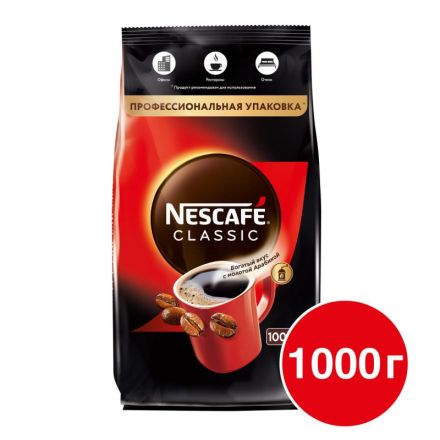 Кофе растворимый Nescafe Classic 1 кг (пакет)
