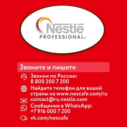 Кофе растворимый Nescafe Classic 1 кг (пакет)